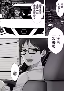 Page 23 of Daisuki Kaa-chan to Onsen Haramase Ryokou - preview thumbnail
