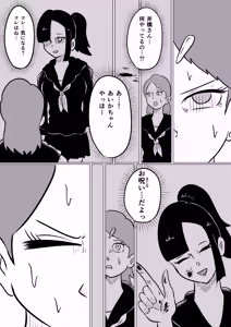 Page 25 of Sumire ~Kusuguri Ryouki Jiken~ Daini Wa - preview thumbnail
