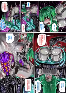 Page 12 of EATX2 -漫畫公開啦 - preview thumbnail