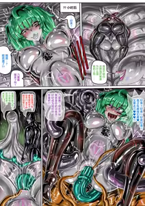 Page 19 of EATX2 -漫畫公開啦 - preview thumbnail