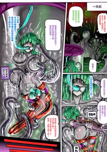 Page 8 of EATX2 -漫畫公開啦 - preview thumbnail