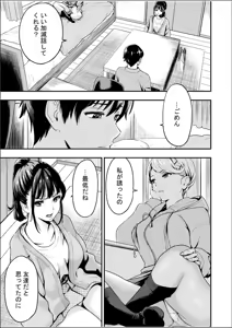 Page 118 of Chijo Rhythm 1-6 - preview thumbnail