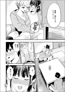 Page 121 of Chijo Rhythm 1-6 - preview thumbnail