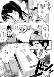 Page 124 of Chijo Rhythm 1-6 - preview thumbnail