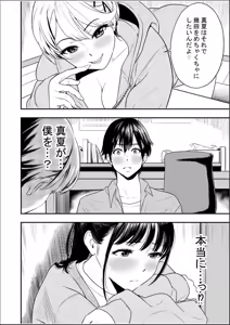 Page 125 of Chijo Rhythm 1-6 - preview thumbnail