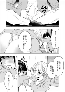 Page 126 of Chijo Rhythm 1-6 - preview thumbnail