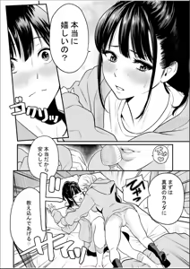 Page 127 of Chijo Rhythm 1-6 - preview thumbnail