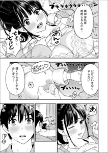 Page 128 of Chijo Rhythm 1-6 - preview thumbnail