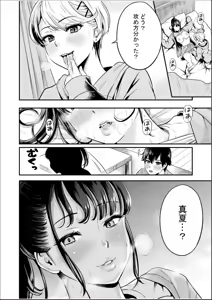 Page 135 of Chijo Rhythm 1-6 - preview thumbnail