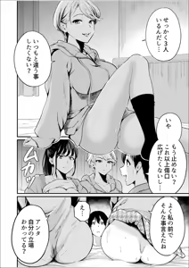 Page 141 of Chijo Rhythm 1-6 - preview thumbnail