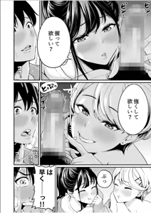 Page 145 of Chijo Rhythm 1-6 - preview thumbnail
