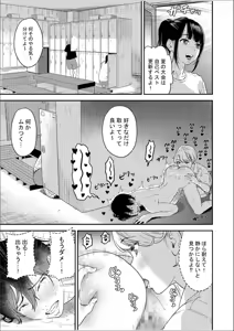 Page 16 of Chijo Rhythm 1-6 - preview thumbnail