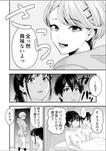 Page 161 of Chijo Rhythm 1-6 - preview thumbnail
