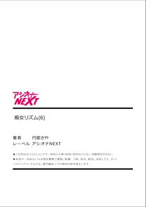Page 165 of Chijo Rhythm 1-6 - preview thumbnail
