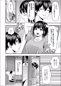 Page 34 of Chijo Rhythm 1-6 - preview thumbnail