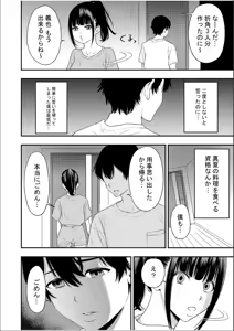Page 52 of Chijo Rhythm 1-6 - preview thumbnail