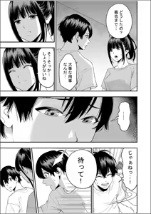 Page 53 of Chijo Rhythm 1-6 - preview thumbnail