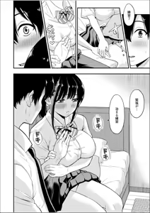 Page 63 of Chijo Rhythm 1-6 - preview thumbnail
