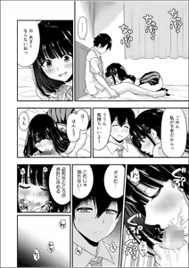 Page 67 of Chijo Rhythm 1-6 - preview thumbnail
