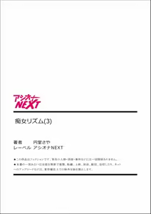Page 82 of Chijo Rhythm 1-6 - preview thumbnail