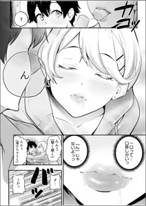 Page 94 of Chijo Rhythm 1-6 - preview thumbnail