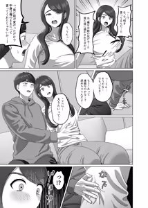 Page 13 of TS shita Ani ni Horete shimatta node Haramasete Kanzen ni Onna ni suru - preview thumbnail