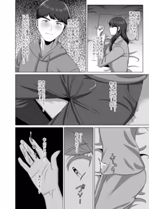 Page 16 of TS shita Ani ni Horete shimatta node Haramasete Kanzen ni Onna ni suru - preview thumbnail
