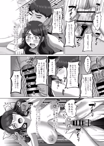 Page 30 of TS shita Ani ni Horete shimatta node Haramasete Kanzen ni Onna ni suru - preview thumbnail
