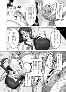 Page 36 of TS shita Ani ni Horete shimatta node Haramasete Kanzen ni Onna ni suru - preview thumbnail