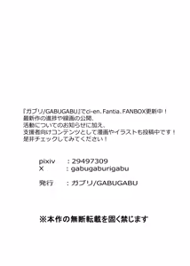 Page 40 of TS shita Ani ni Horete shimatta node Haramasete Kanzen ni Onna ni suru - preview thumbnail