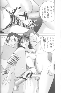 Page 33 of Nuki Lum III - preview thumbnail