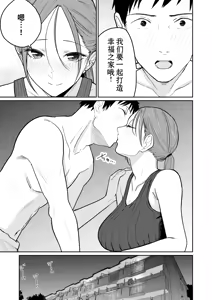 Page 14 of Machi Chuuka, Junbi-chuu ni Hitozuma wa… | 中华料理店打工中的、备孕人妻… - preview thumbnail