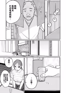 Page 16 of Machi Chuuka, Junbi-chuu ni Hitozuma wa… | 中华料理店打工中的、备孕人妻… - preview thumbnail