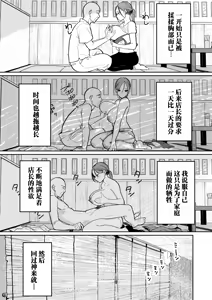 Page 28 of Machi Chuuka, Junbi-chuu ni Hitozuma wa… | 中华料理店打工中的、备孕人妻… - preview thumbnail