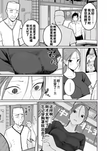 Page 52 of Machi Chuuka, Junbi-chuu ni Hitozuma wa… | 中华料理店打工中的、备孕人妻… - preview thumbnail
