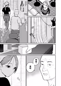Page 6 of Machi Chuuka, Junbi-chuu ni Hitozuma wa… | 中华料理店打工中的、备孕人妻… - preview thumbnail