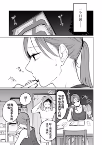 Page 10 of Machi Chuuka, Junbi-chuu ni Hitozuma wa… | 中华料理店打工中的、备孕人妻… - preview thumbnail