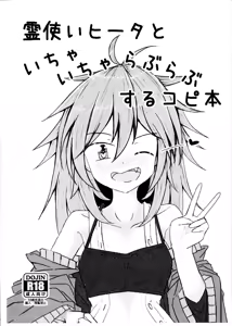 Reitsukai Hiita to Icha Icha Love Love suru Copy Hon — hentai manga cover on Fhentai