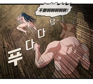 Page 35 of Physical Mythology Training in Comics - Actaeon's Clone Story - preview thumbnail