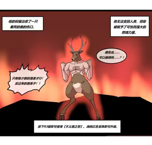 Page 8 of Physical Mythology Training in Comics - Actaeon's Clone Story - preview thumbnail