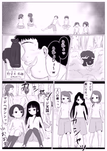 Page 15 of Chotto H na Gakkou Seikatsu！ - preview thumbnail