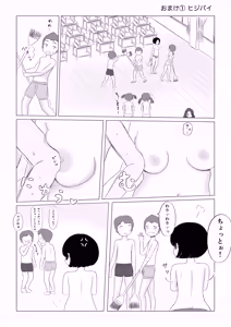 Page 20 of Chotto H na Gakkou Seikatsu！ - preview thumbnail
