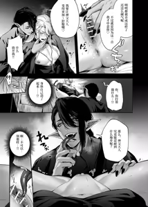 Page 16 of カントボーイ神父は悪魔に堕とされる - preview thumbnail