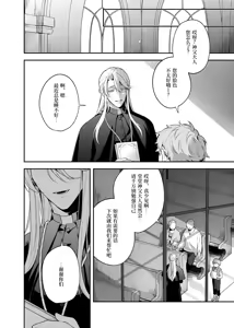 Page 31 of カントボーイ神父は悪魔に堕とされる - preview thumbnail