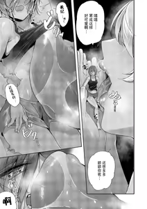 Page 16 of Yuri Fetish Life Ch. 13 - preview thumbnail