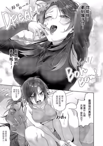 Page 3 of Yuri Fetish Life Ch. 13 - preview thumbnail