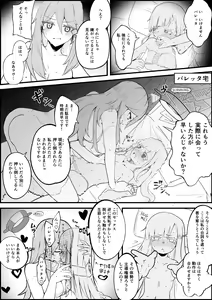 Page 131 of Tsuruga - preview thumbnail