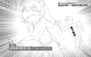 Page 292 of Tsuruga - preview thumbnail