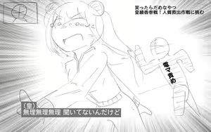 Page 311 of Tsuruga - preview thumbnail