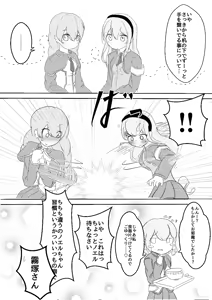 Page 334 of Tsuruga - preview thumbnail